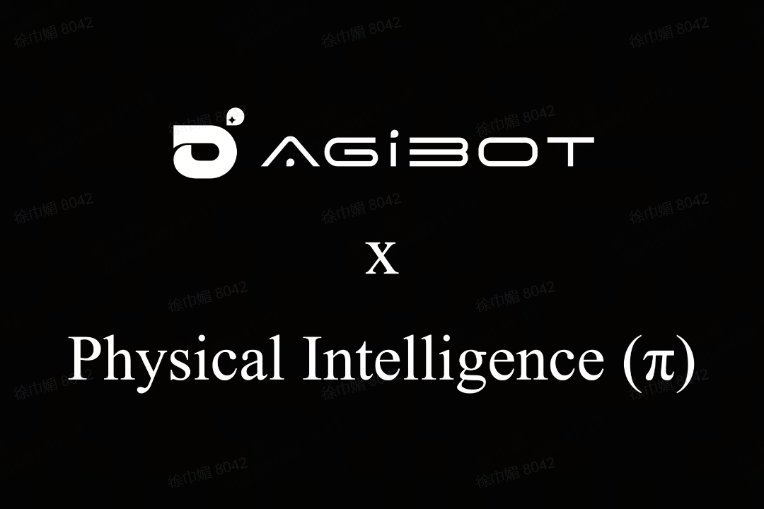 沐鸣2机器人联合Physical Intelligence 引领具身智能全球创新